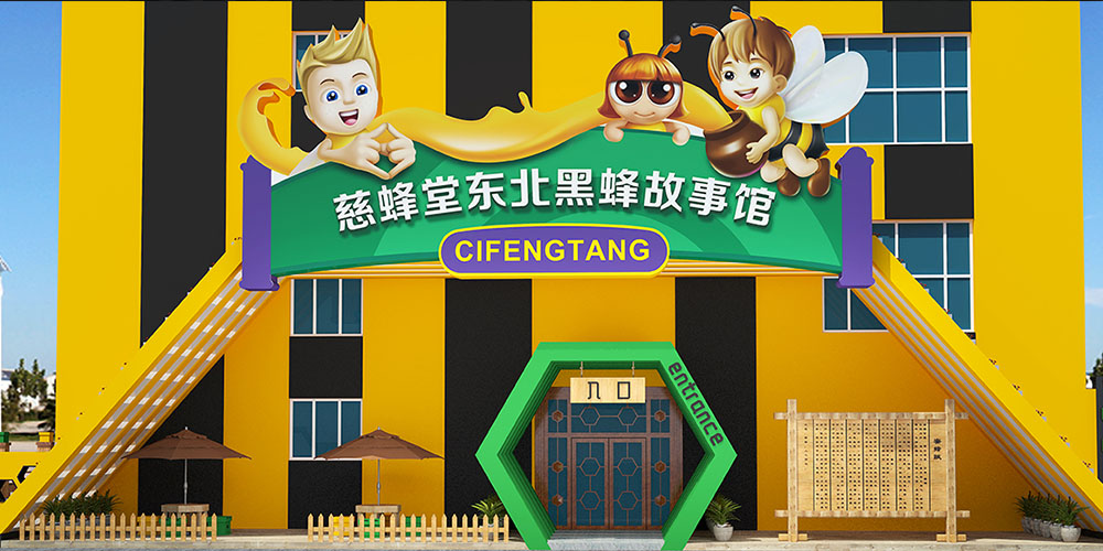 哈爾濱標志設計