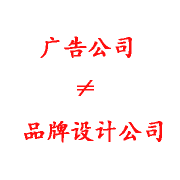 哈爾濱品牌設計